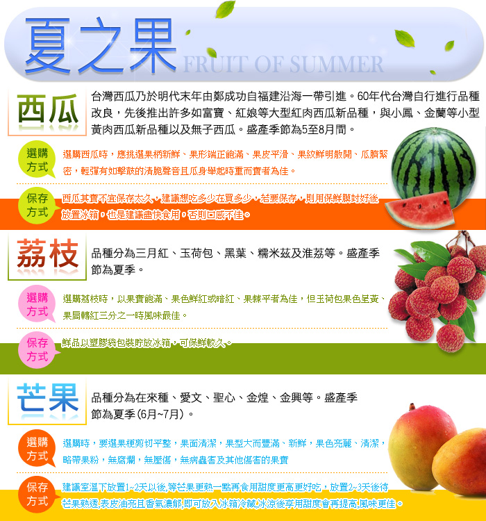夏之果