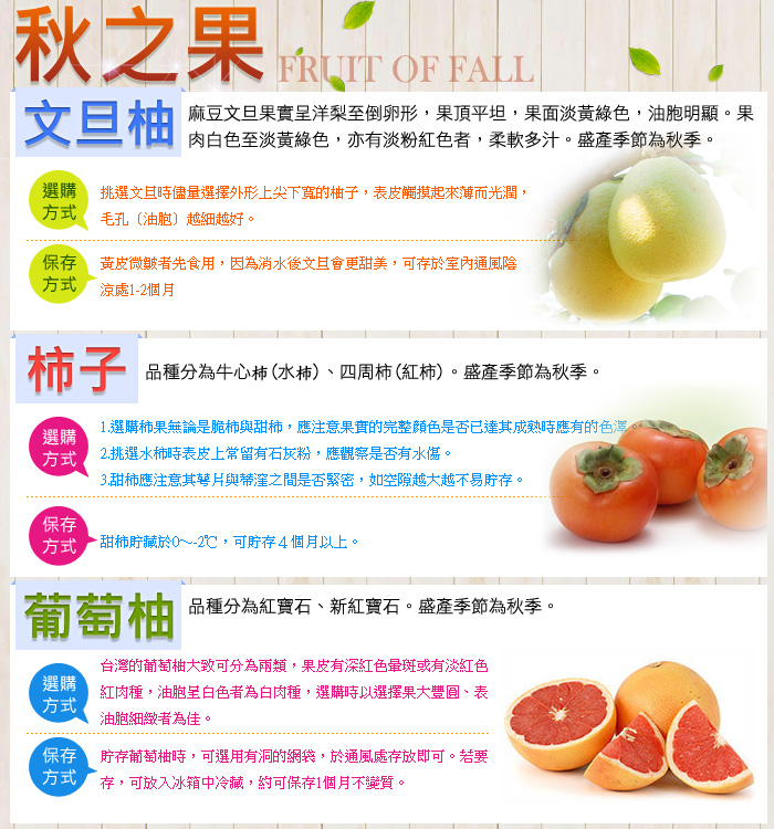 秋之果